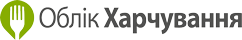 Облік харчування